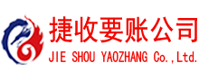 坊子讨债公司